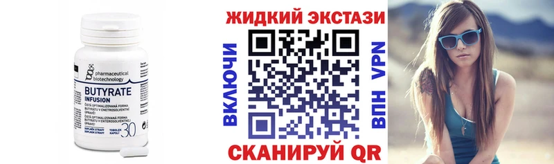 БУТИРАТ BDO  Циолковский 
