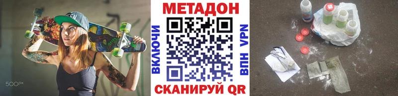 Метадон белоснежный  Циолковский 